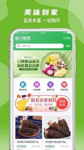 枞川味道[图1]