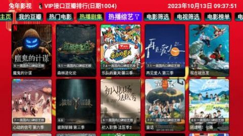 兔年影视仓图1
