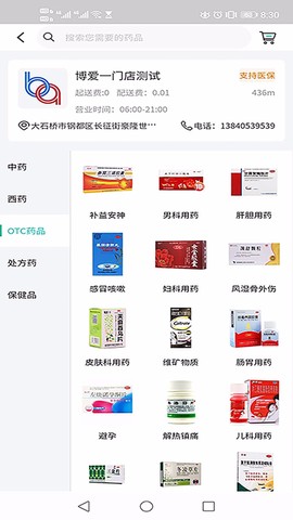 蜗牛快药图1