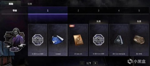 绝地求生怎么买通行证[图1]