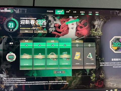 绝地求生怎么买通行证[图2]