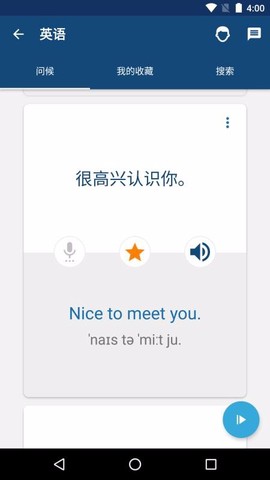 学英语图3