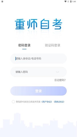重师自考图1