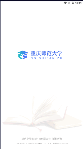重师自考图2