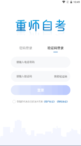 重师自考图3