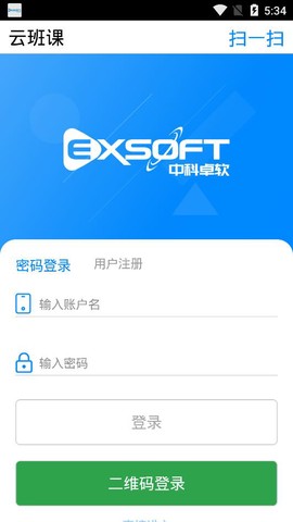 卓软云班课图1