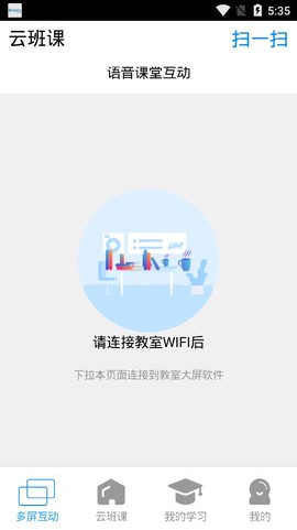 卓软云班课图2