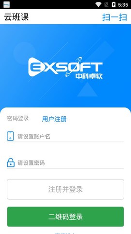 卓软云班课图3