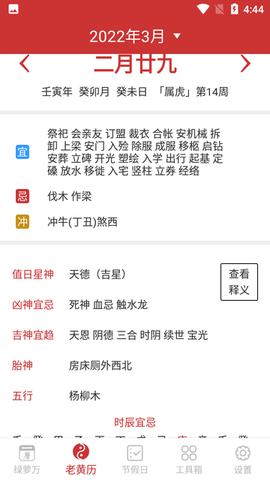 绿萝万年历图1