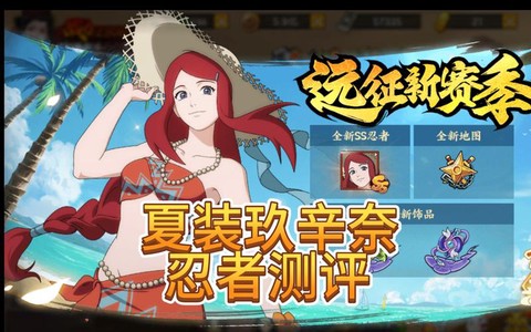 火影忍者ol是什么游戏[图2]