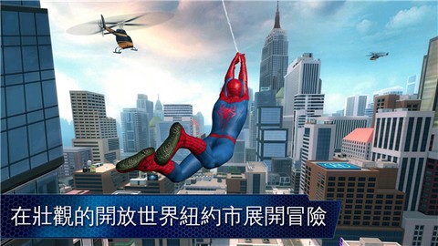 超凡蜘蛛侠手游图1