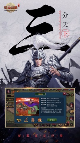 热血三国复刻版图3