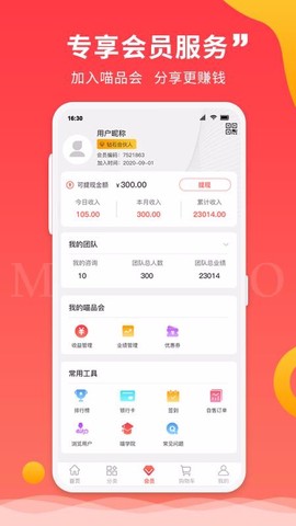 喵品会图1