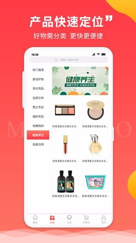 喵品会图3