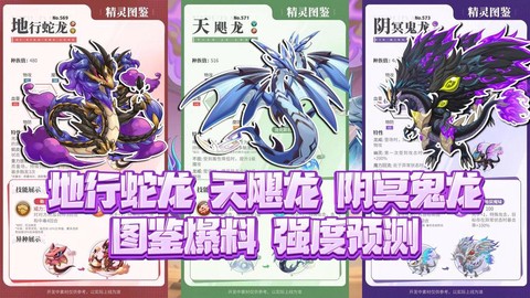阴阳师神龙用什么强化