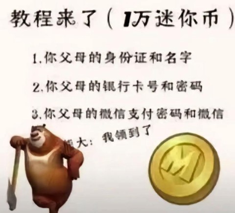 迷你世界迷你币怎么提[图2]