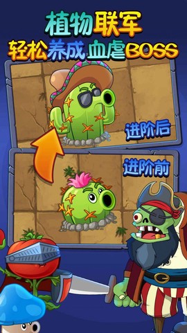 植物吊打僵尸图3