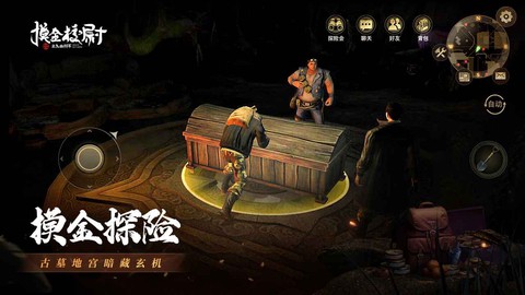 摸金校尉之九幽将军[图3]