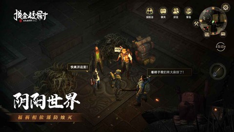 摸金校尉之九幽将军图2