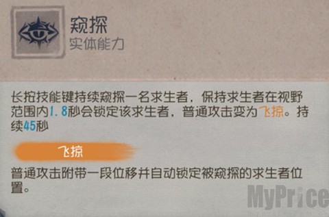 第五人格噩梦怎么玩[图1]