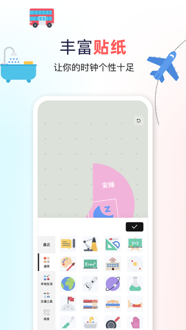 双环时钟图1