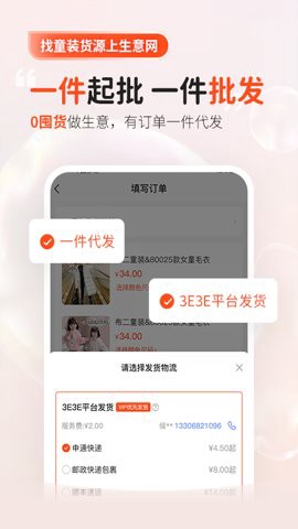 生意网童装货源[图2]