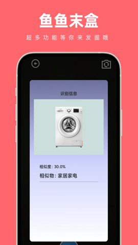 鱼鱼末盒图3