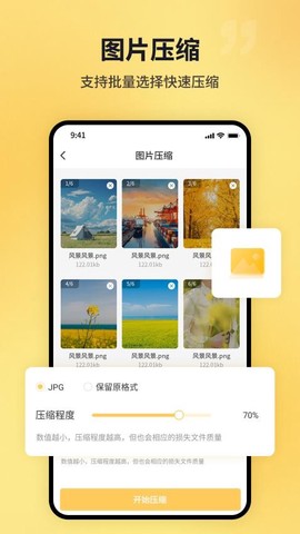 PDF猫PDF压缩图1