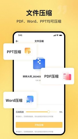 PDF猫PDF压缩图2