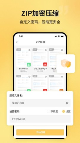 PDF猫PDF压缩图3