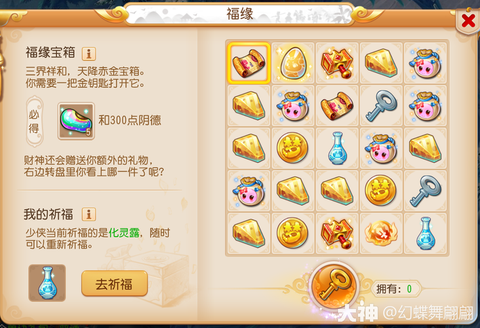 梦幻西游神兜兜怎么获得