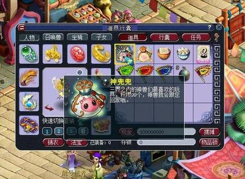梦幻西游神兜兜怎么获得[图2]