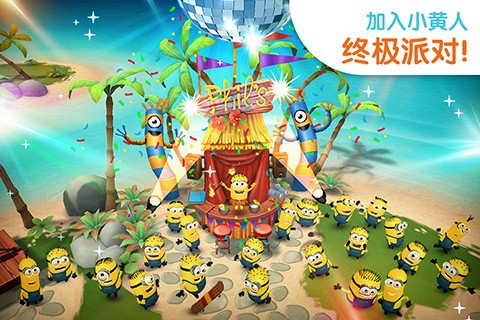 小黄人大眼萌[图2]