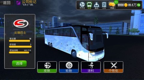 城市公交车司机图1
