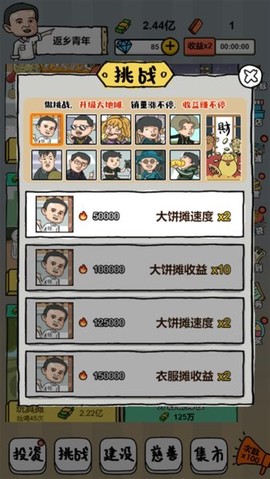 摆地摊模拟器[图1]