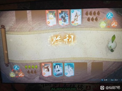 仙剑奇侠传怎么解除ai[图2]