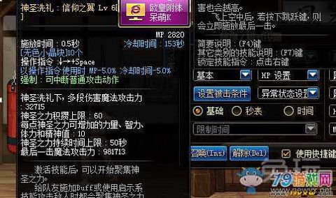 dnf荒古怎么开魔能[图2]