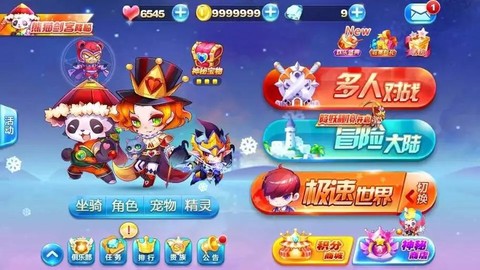 天天酷跑音乐怎么关闭[图1]