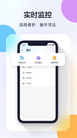 乔安智联图2
