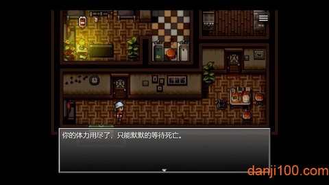 末日竟在我身边1图3