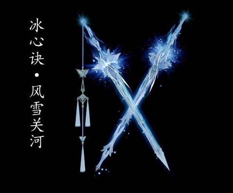 古剑奇谭3用什么剑[图2]