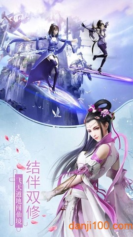 凡人诛仙诀图1