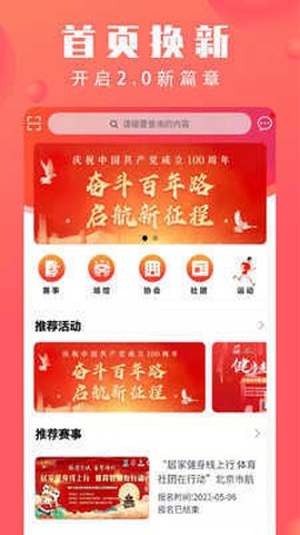 北京市体育总会图1
