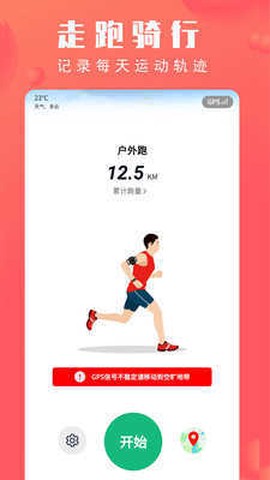 北京市体育总会图2