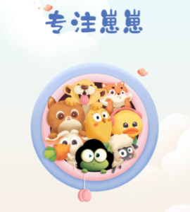 专注崽崽[图1]