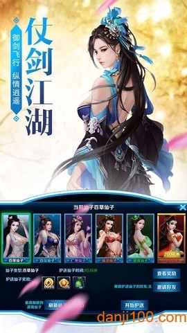 九州仙凡记图1
