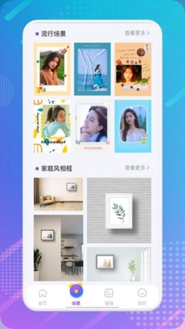 相册拼图图1