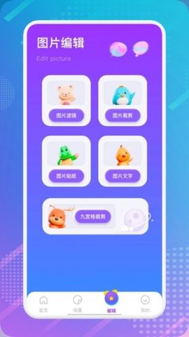 相册拼图图2