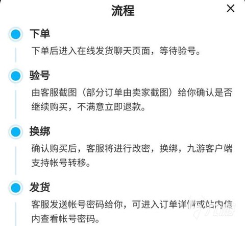 球球大作战怎么出售[图2]