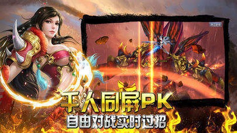 天域战记图3